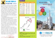 옥봉교회 교회소개